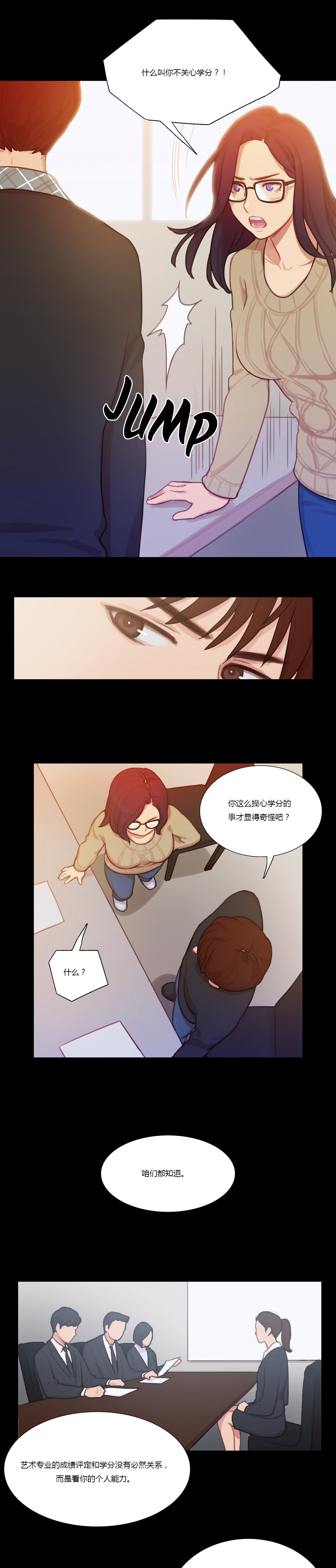 第6章：就像孩子一样6