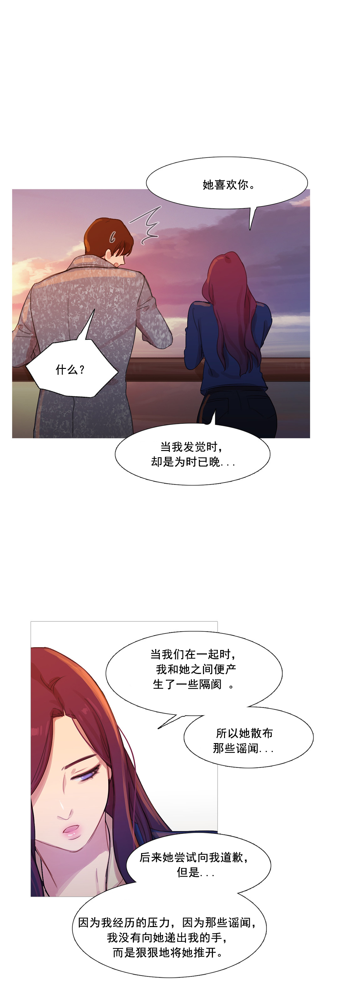 第41章：原谅的方式34