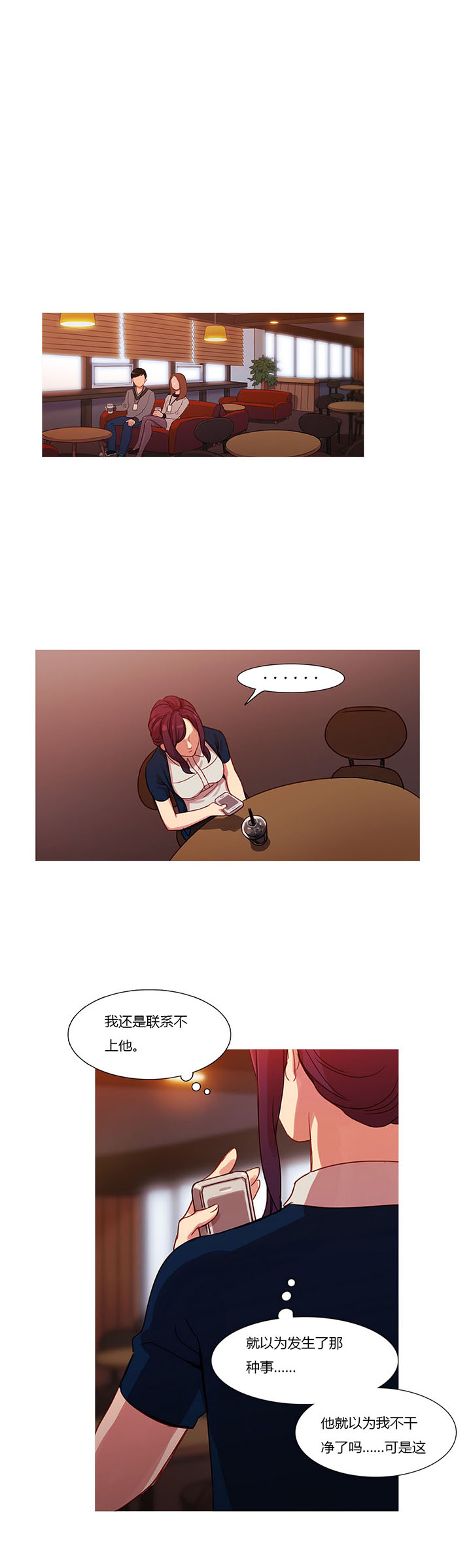 第19章：污蔑15