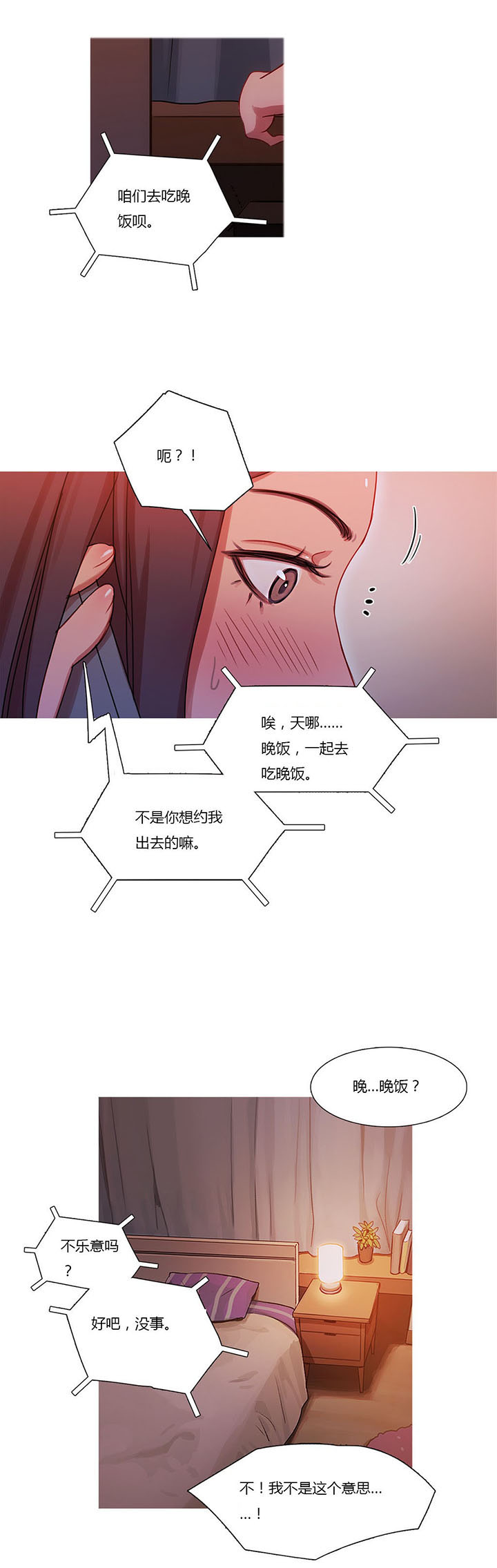 第19章：污蔑23