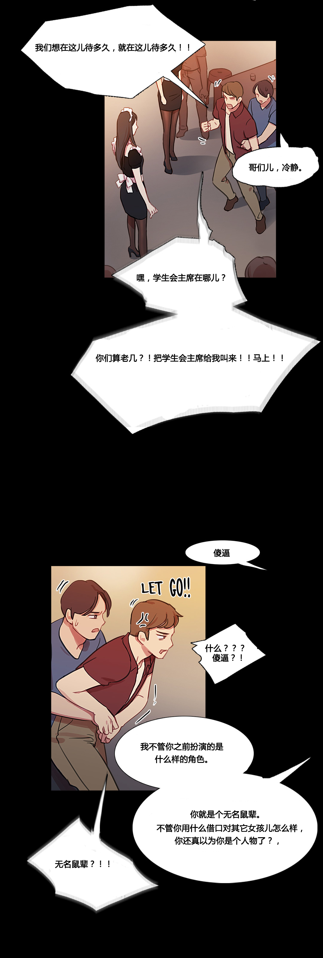 第36章：金海韵38