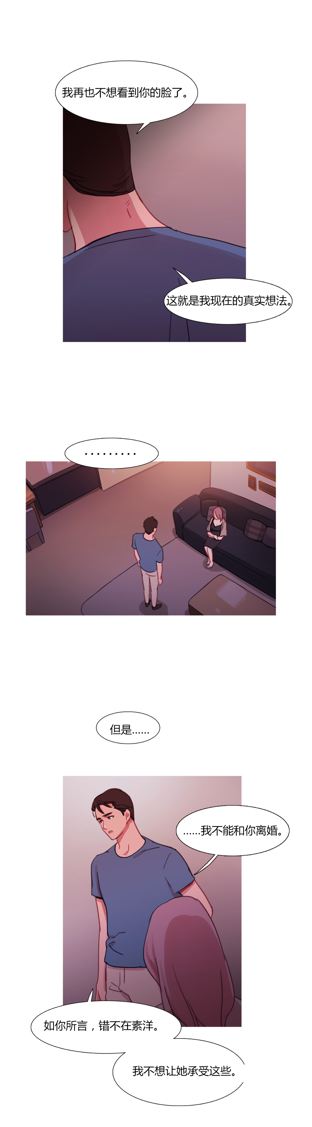 第29章：男朋友17