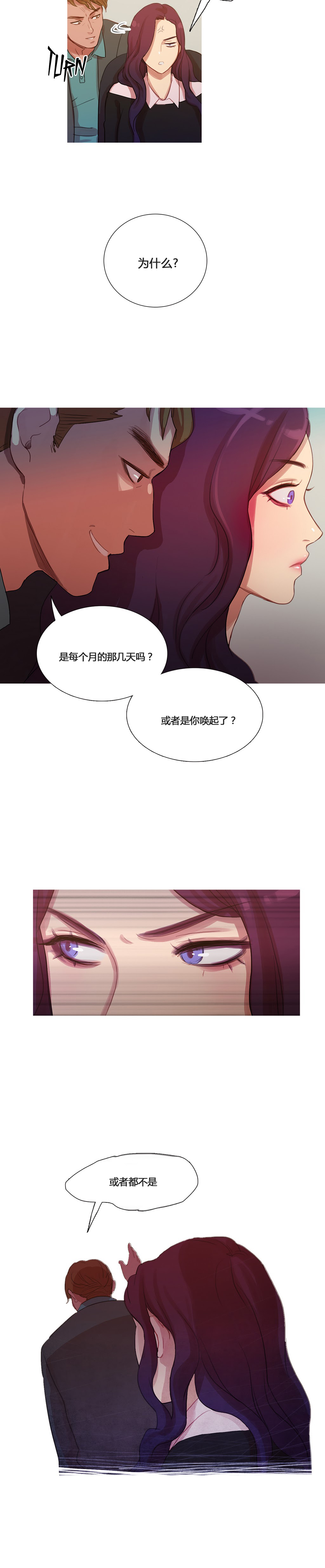第11章：多管闲事2