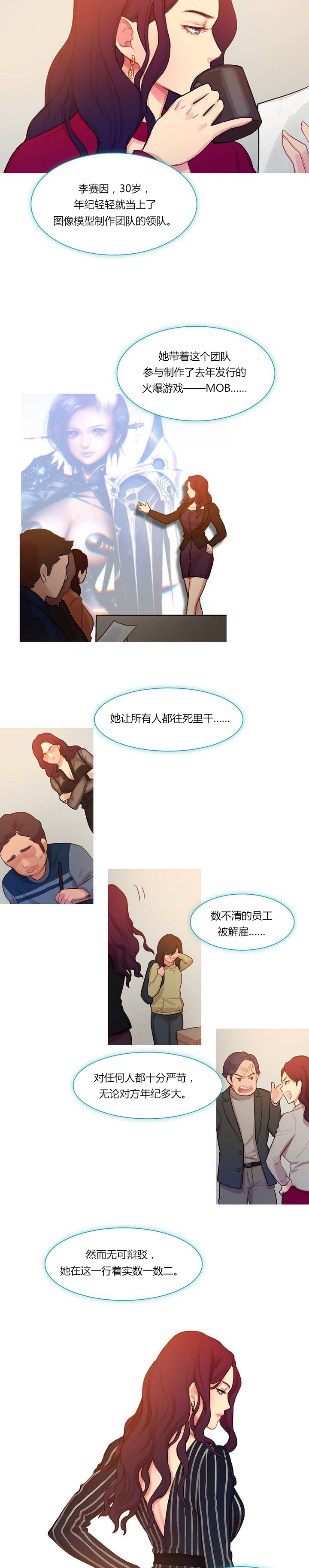 第1章：李赛因6