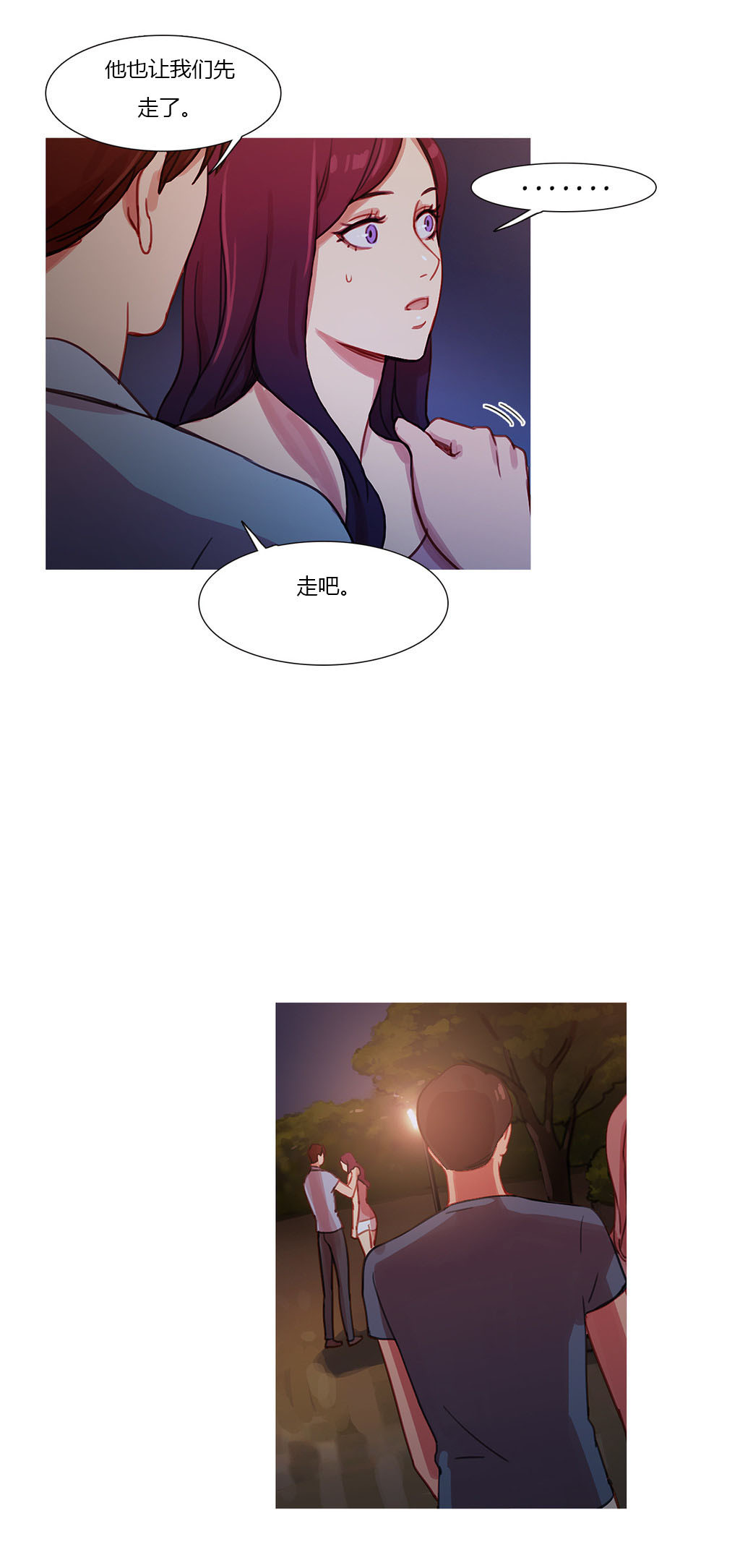 第27章：争吵2