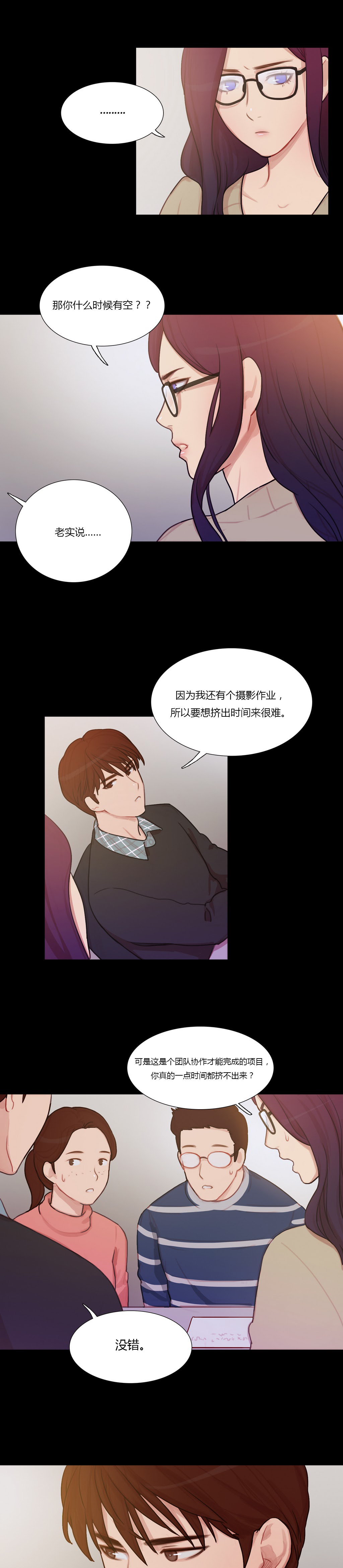 第6章：就像孩子一样4