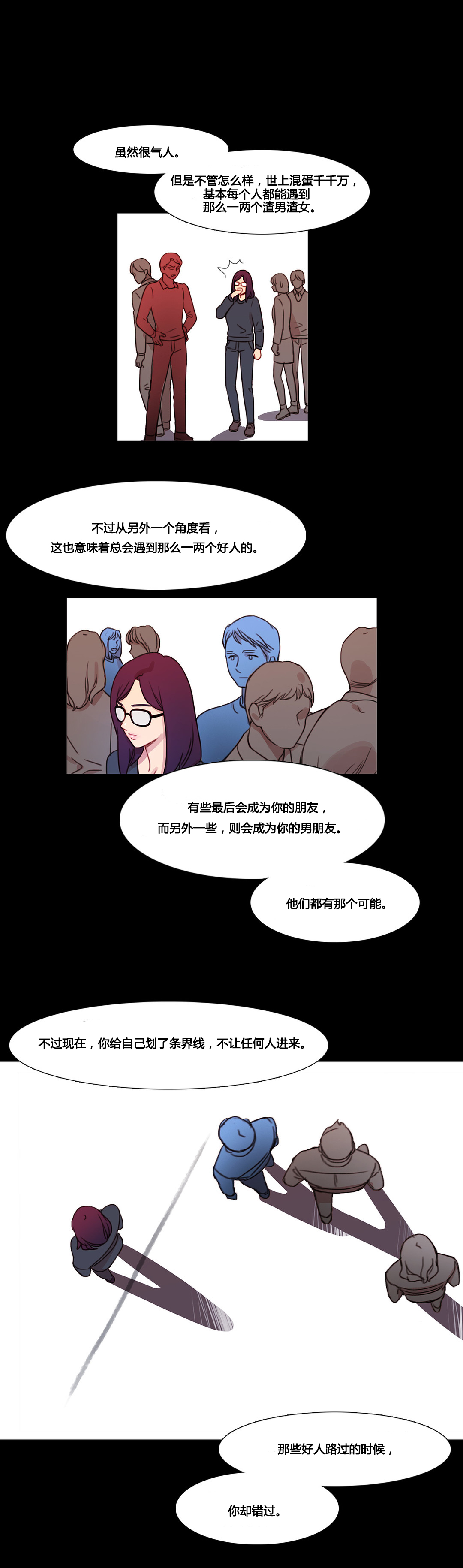 第37章：赛因的过去15