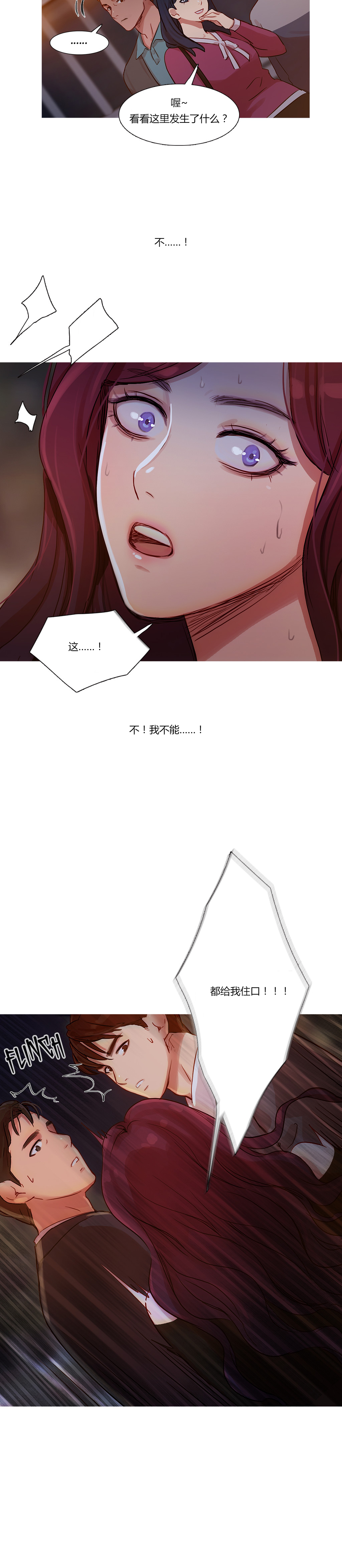 第12章：我是他男朋友15