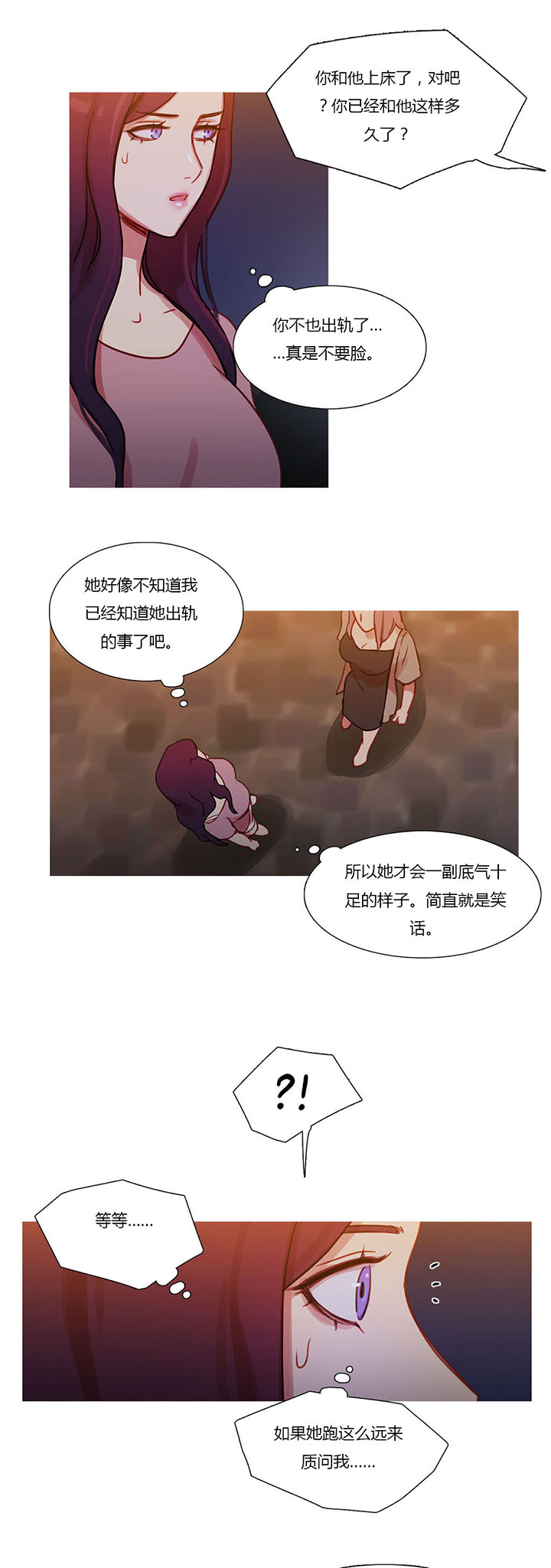 第26章：妻子的反击20