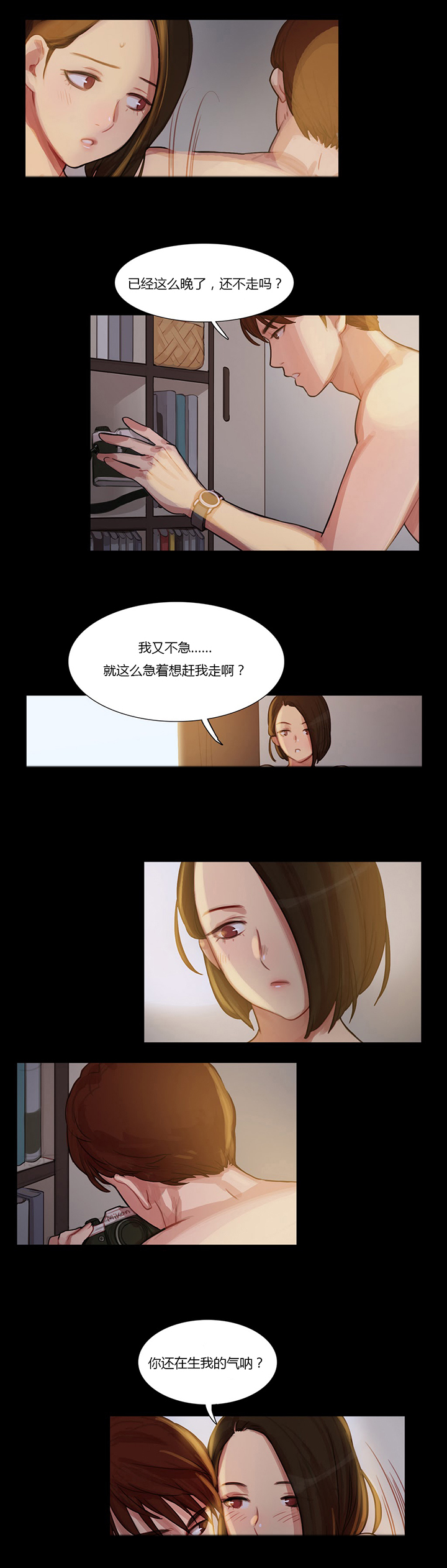 第5章：冷、酷4