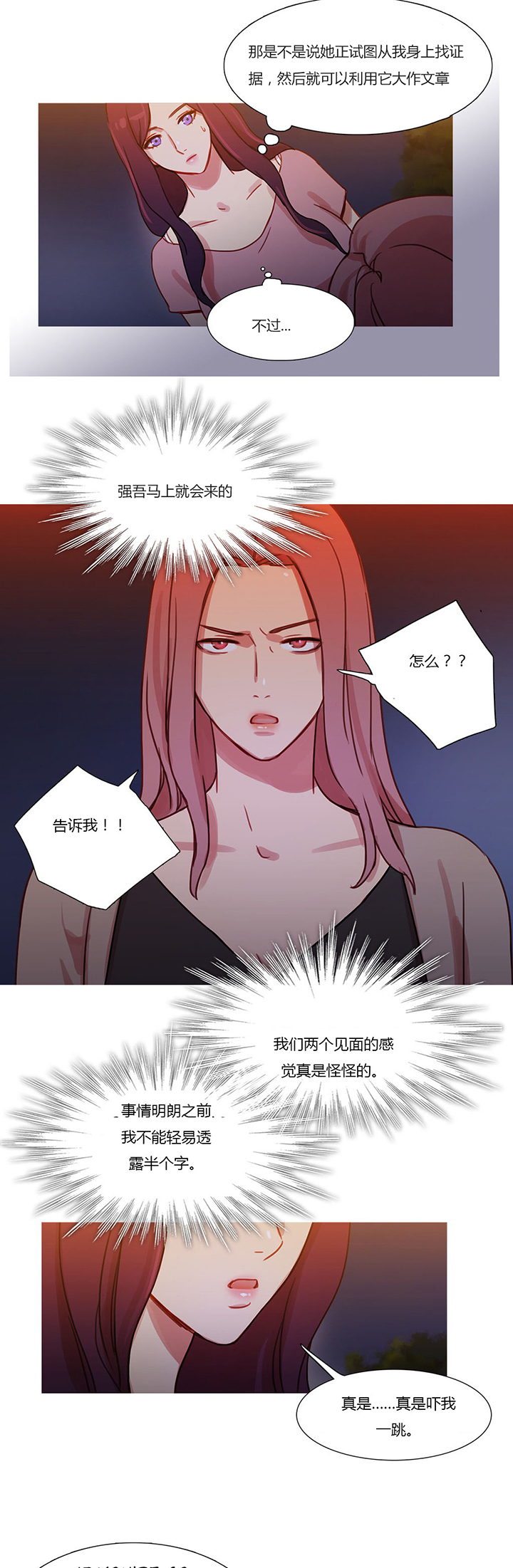 第26章：妻子的反击21
