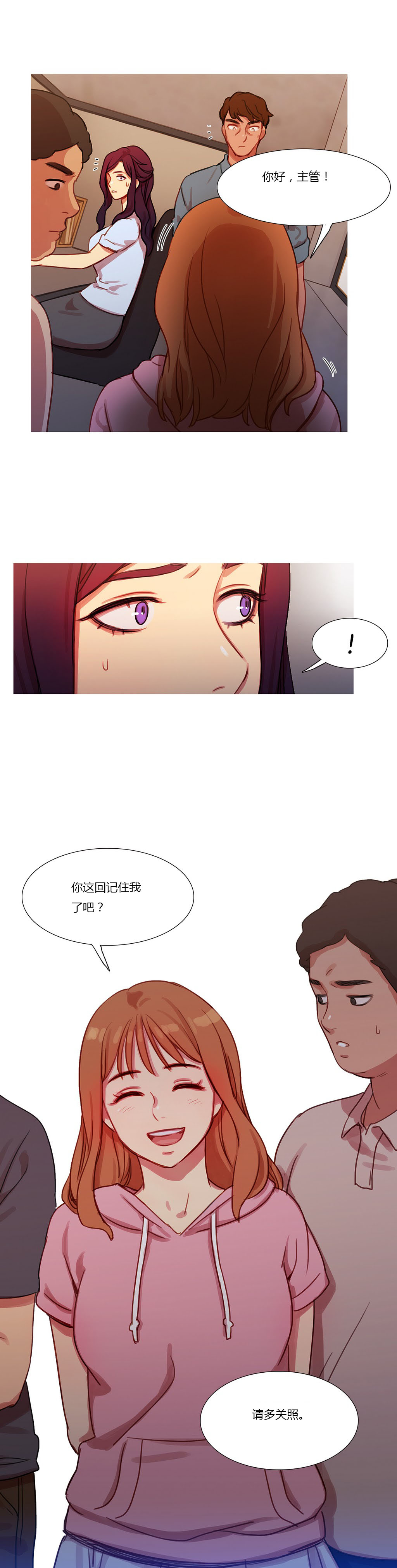 第18章：流言蜚语9