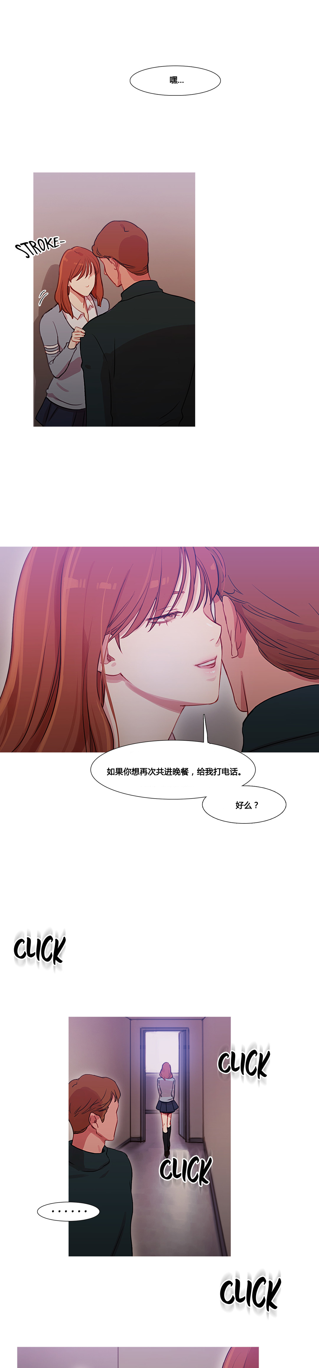 第33章：米娜的报复217