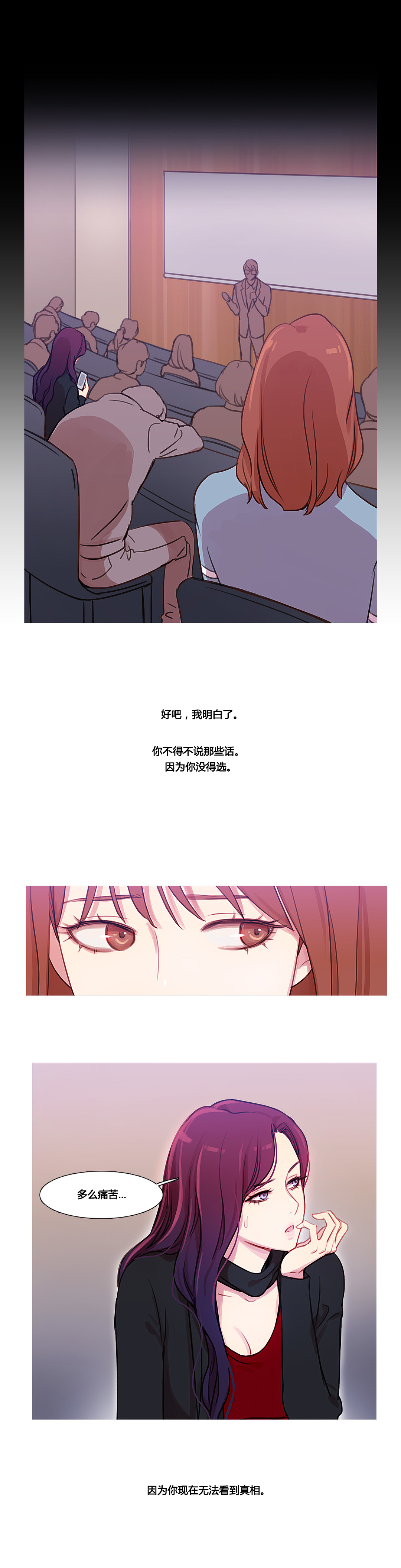 第33章：米娜的报复212