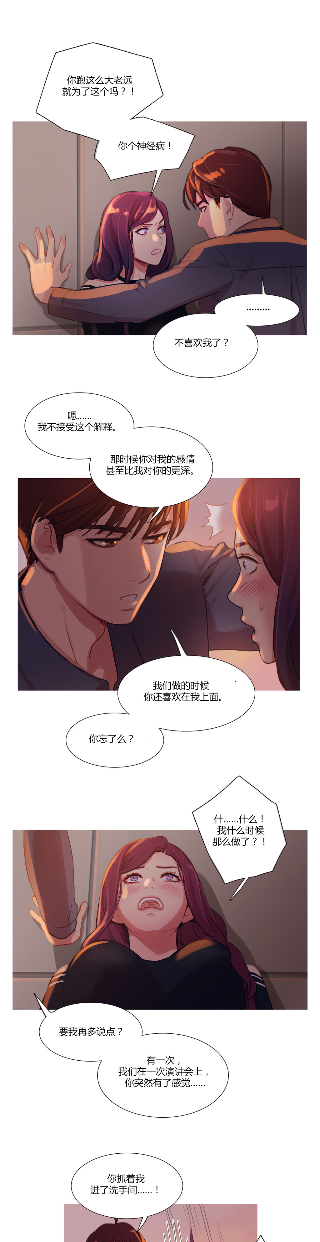 第13章：首席制作人12