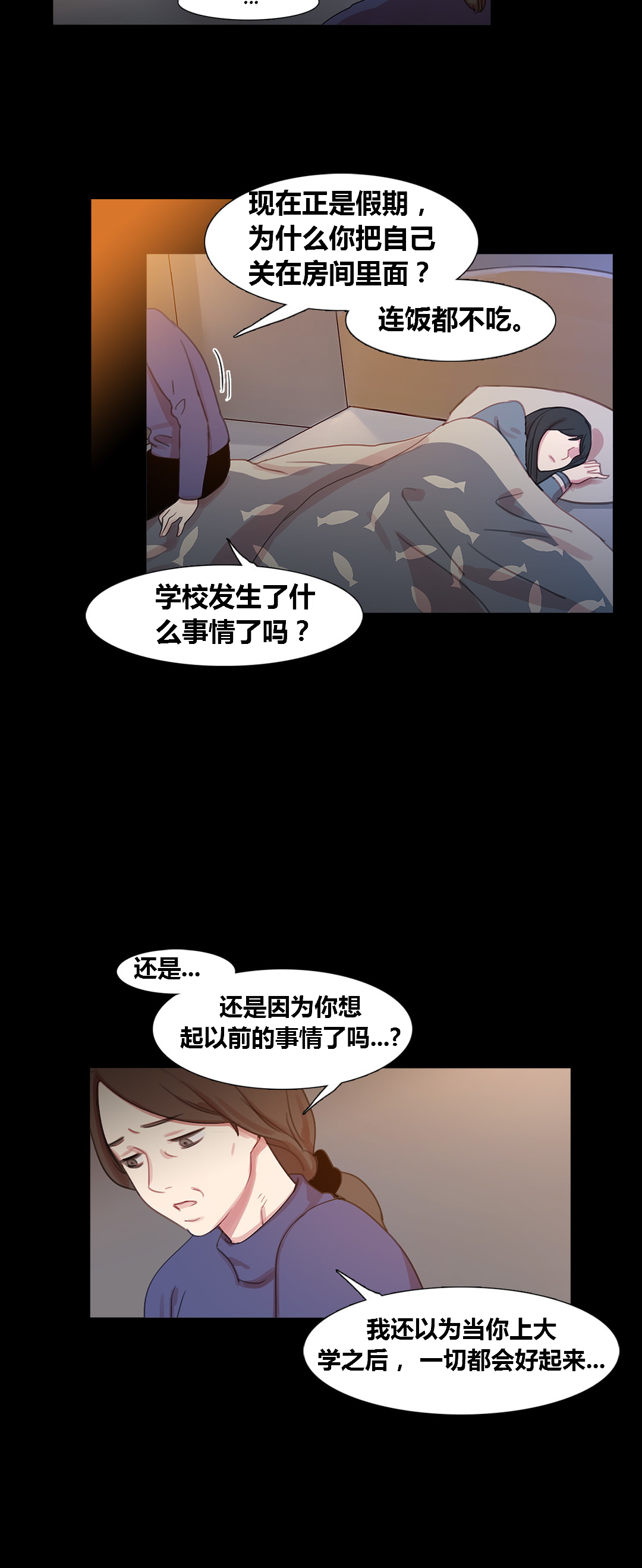 第40章：心痛的原因27