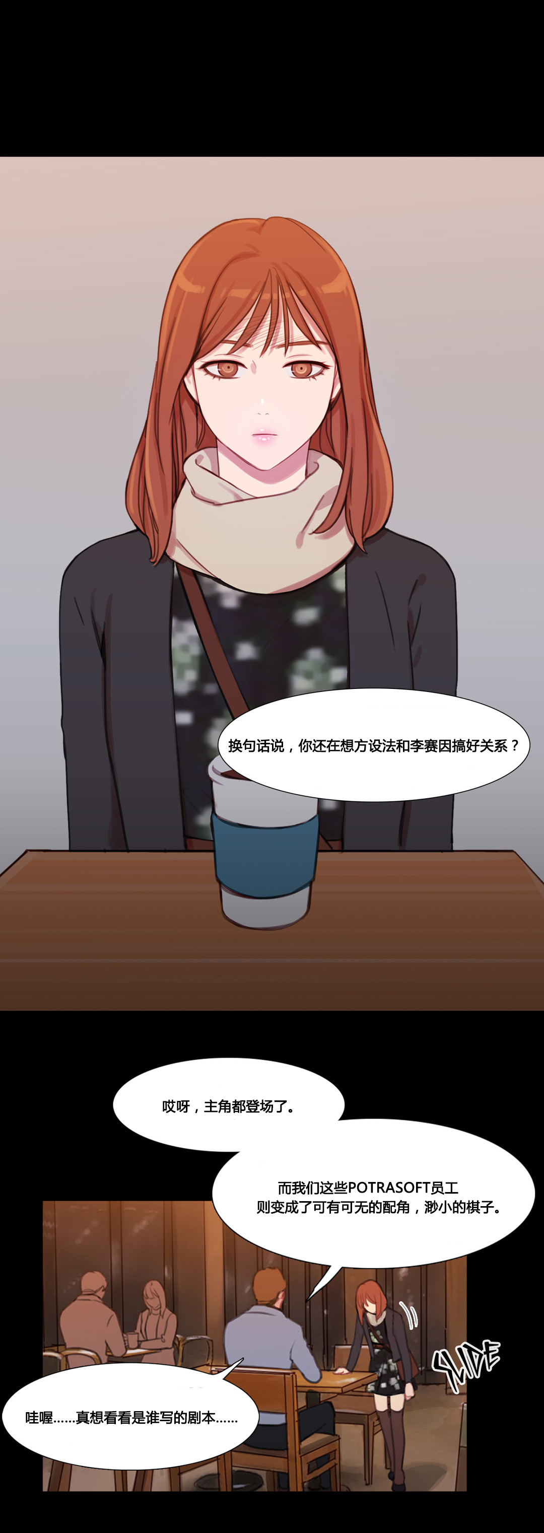 第38章：都俊楠的计划5
