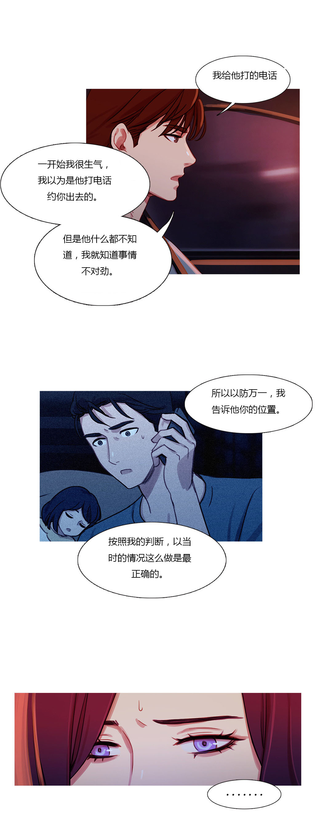 第27章：争吵10