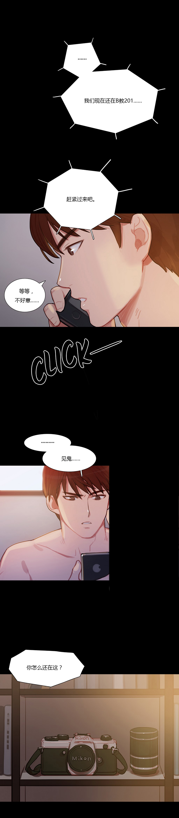 第5章：冷、酷7