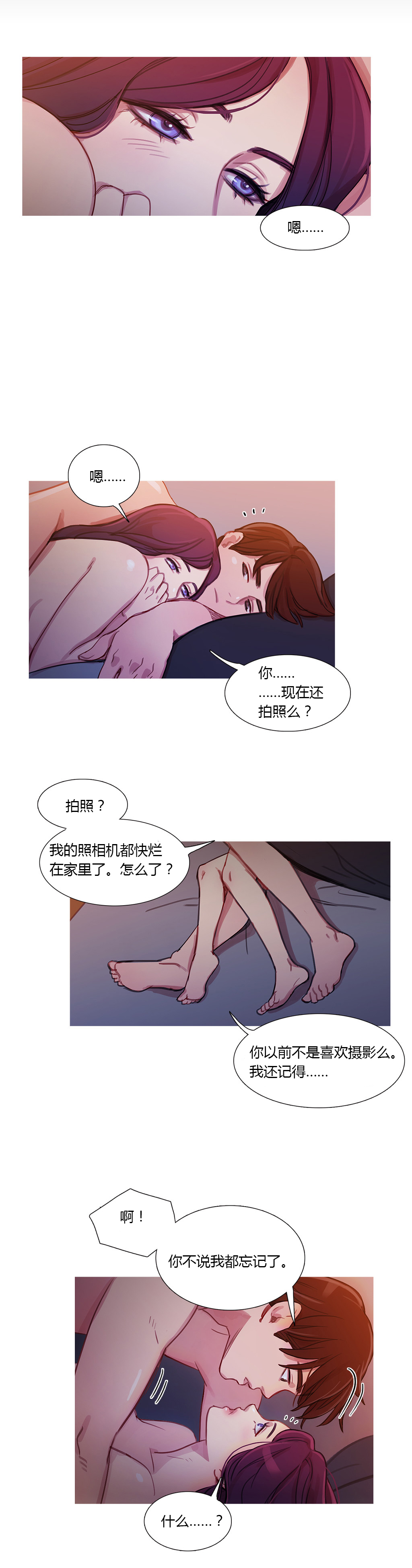 第28章：再一次在一起19