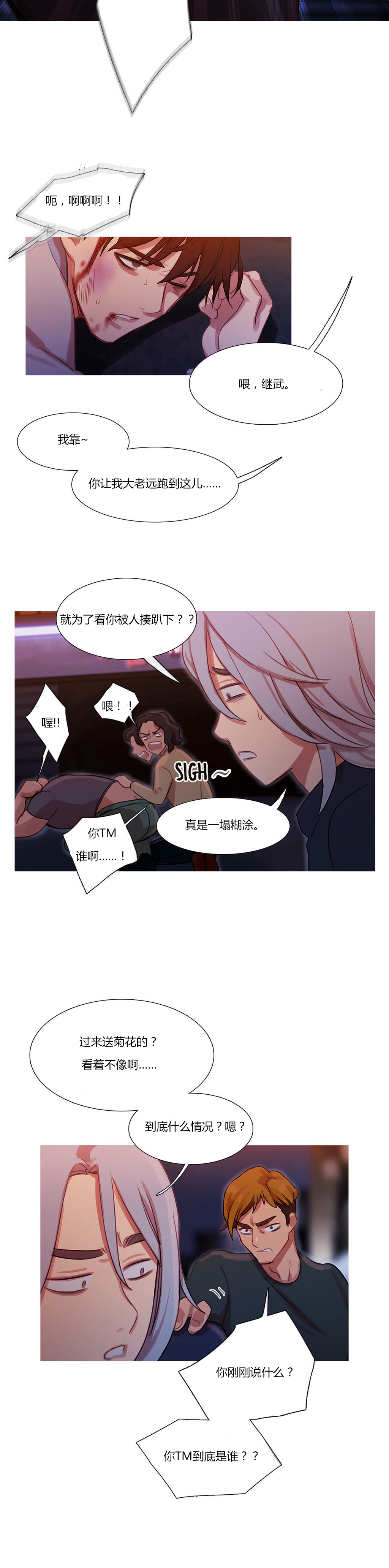 第16章：找到了17