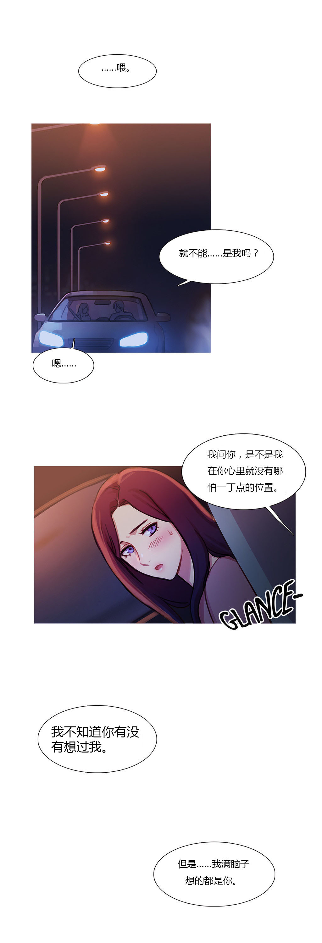 第27章：争吵14