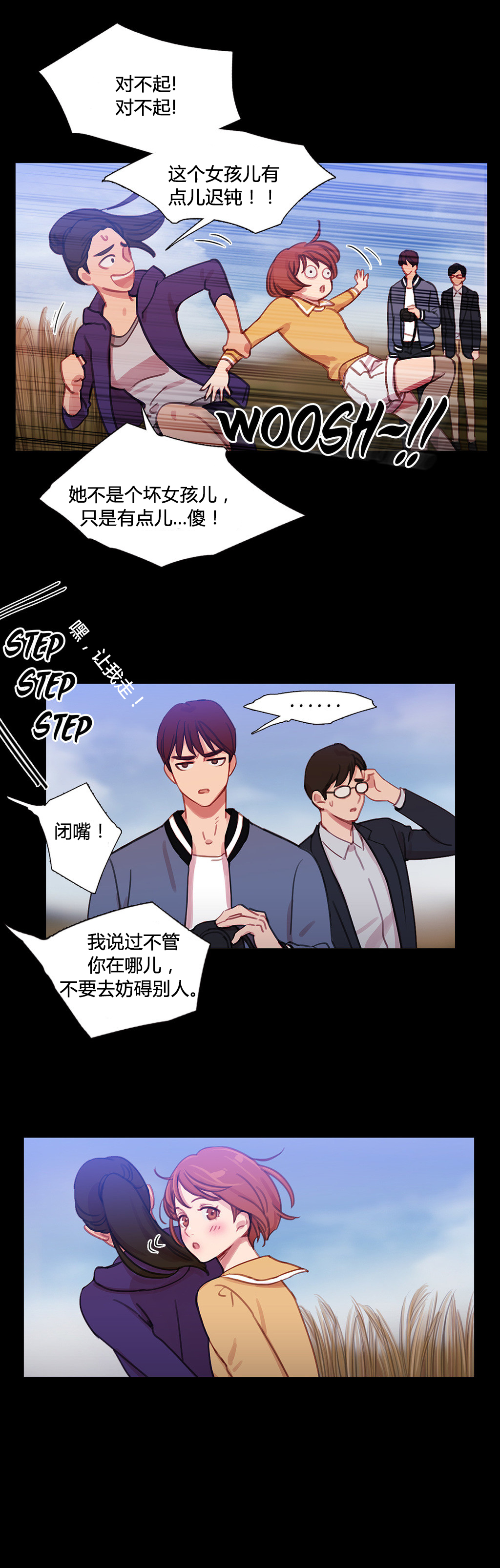 第31章：米娜与继武12