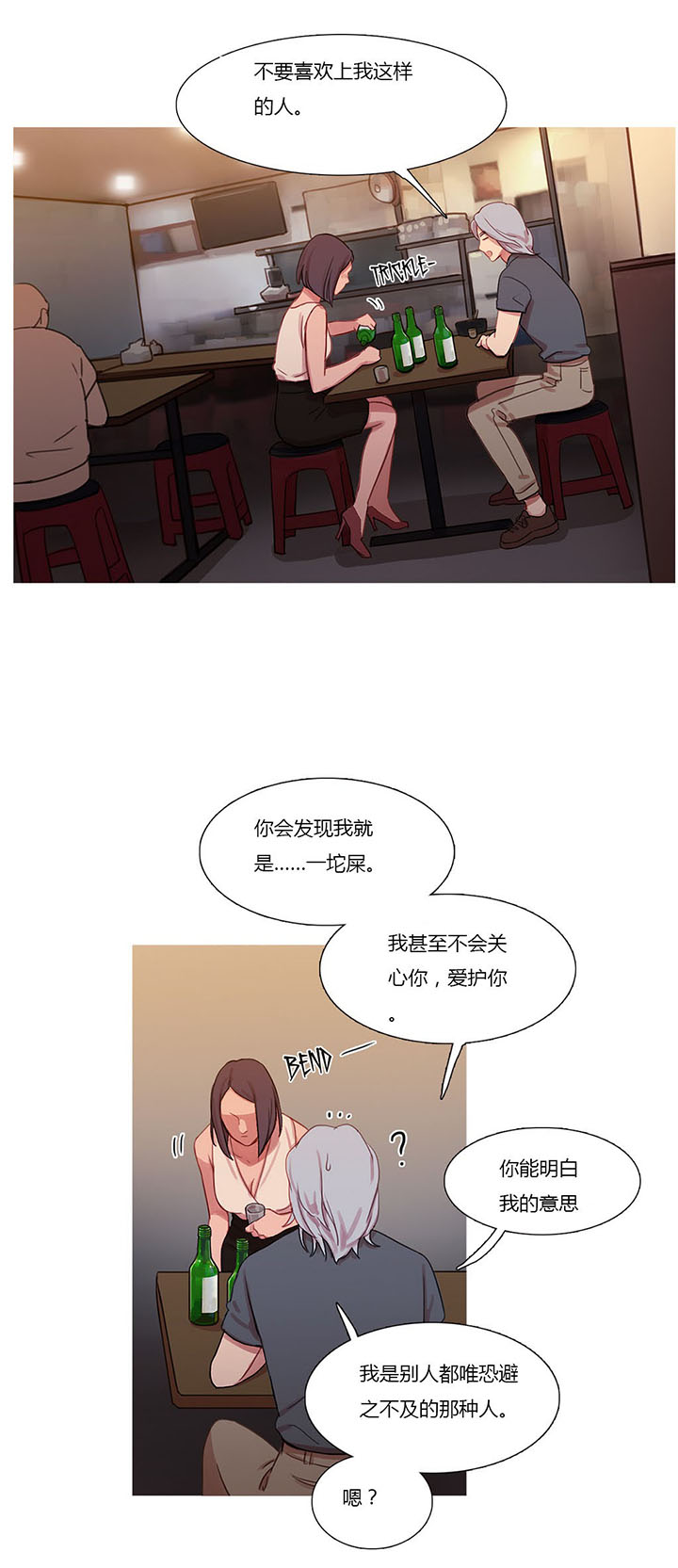 第20章：情不自禁17