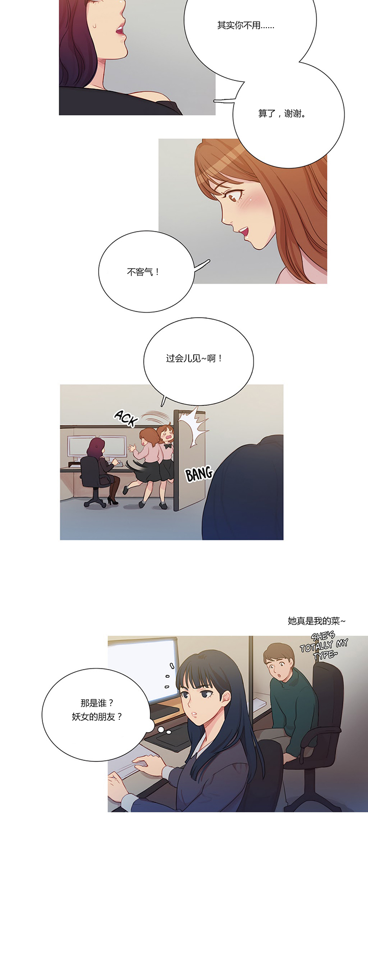 第4章：姬米娜6