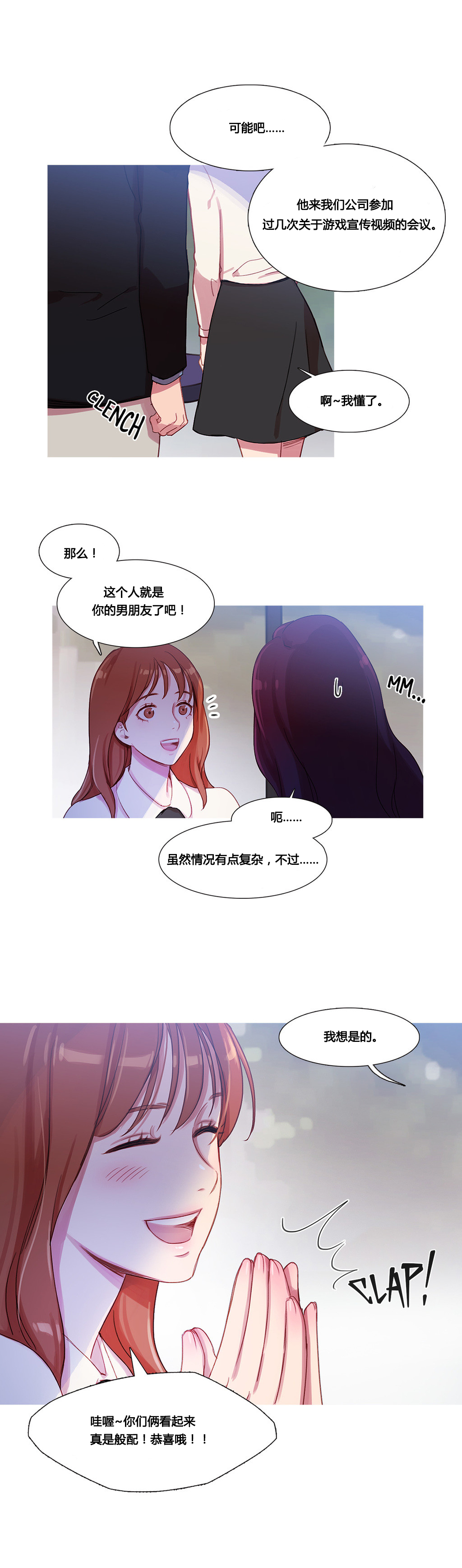 第30章：挫败的米娜4