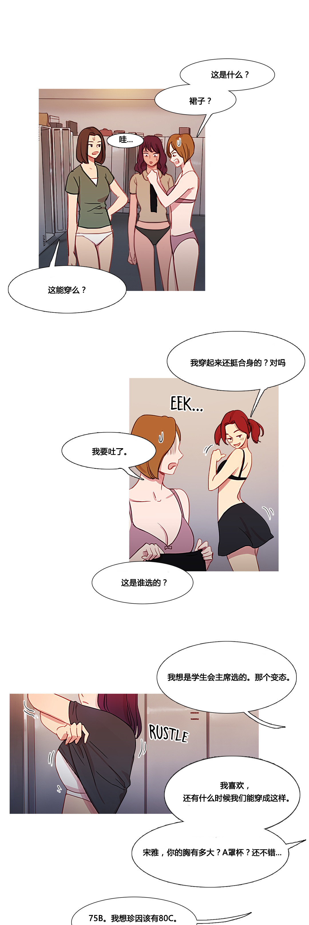 第36章：金海韵15