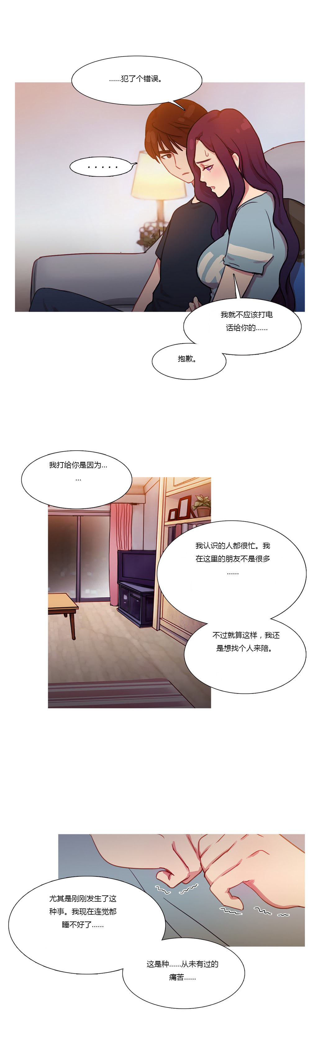第21章：在乎的只有你17