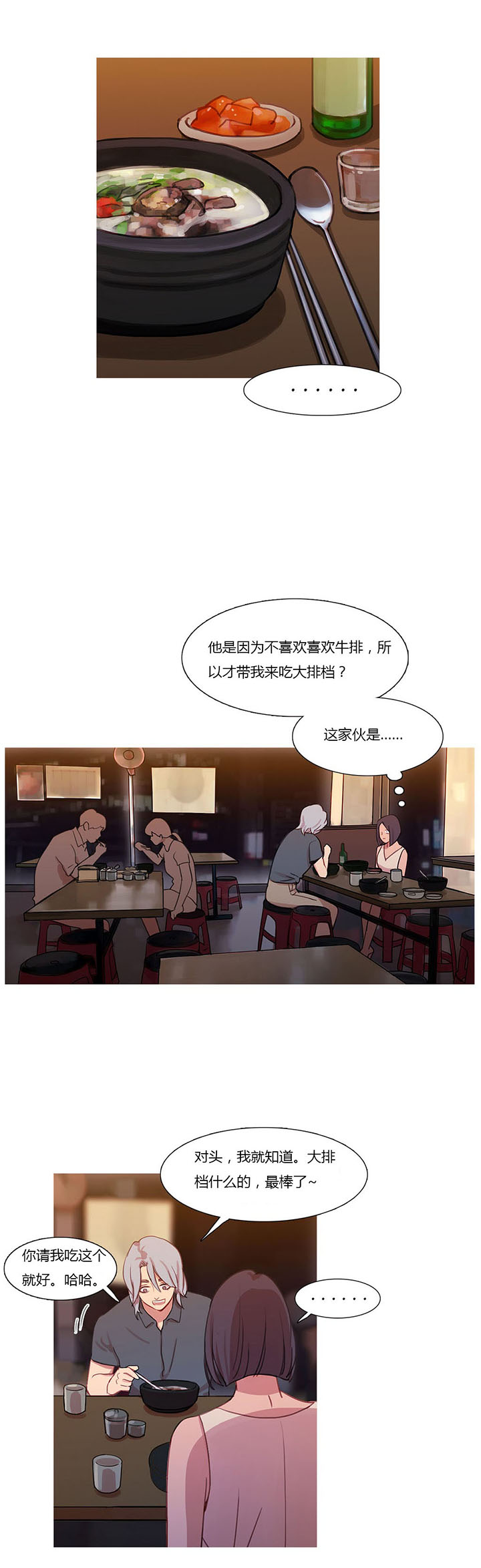 第20章：情不自禁12