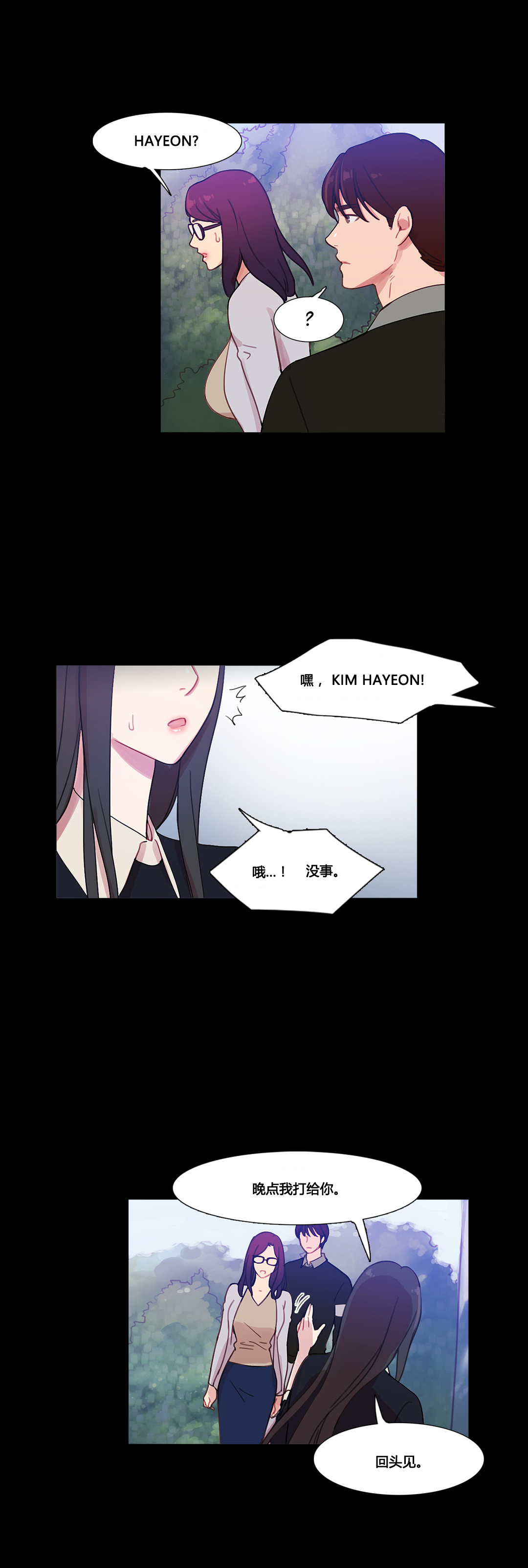 第39章：甜蜜时刻18