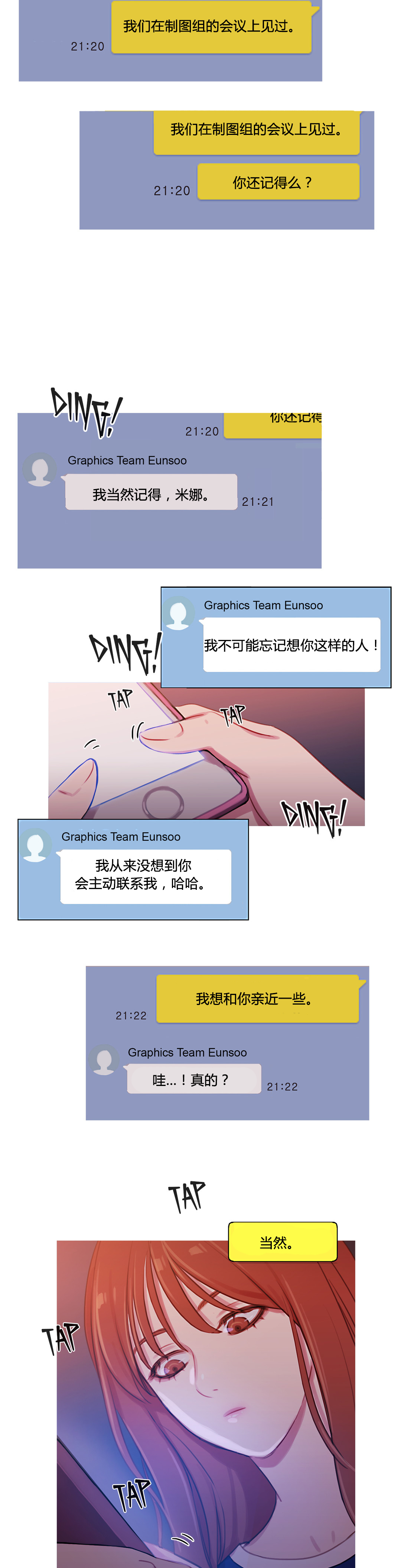 第32章：米娜的报复12