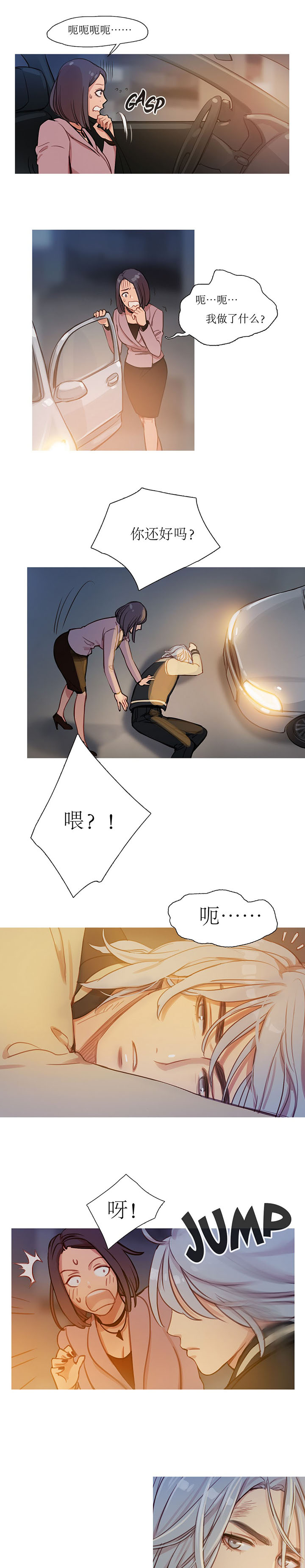 第8章：接人的目的10