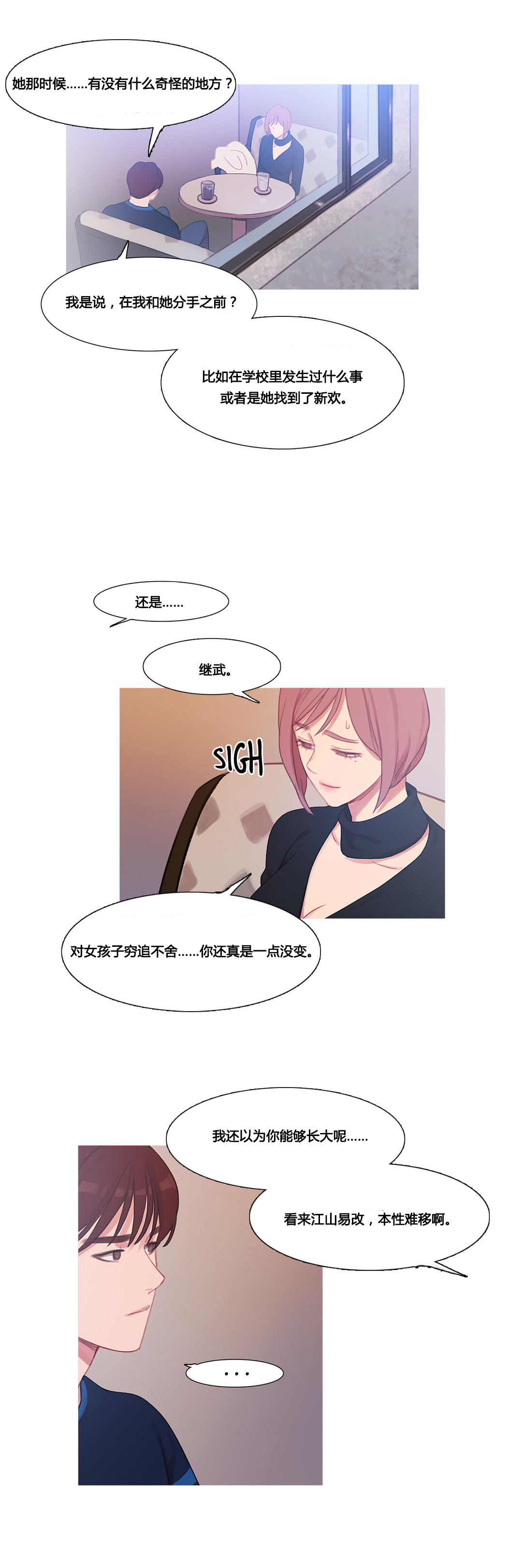 第38章：都俊楠的计划15