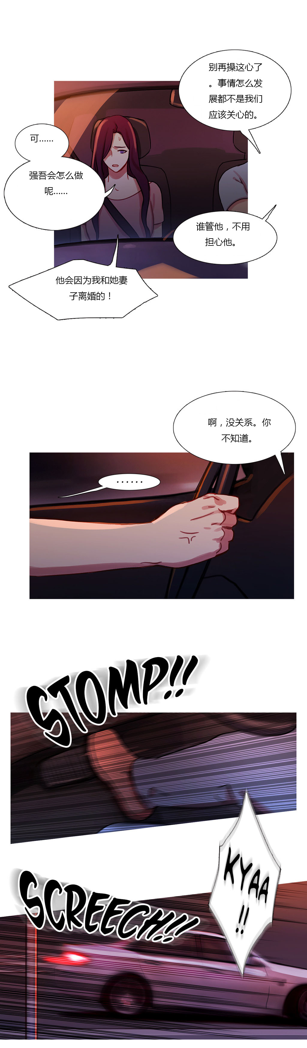 第27章：争吵11