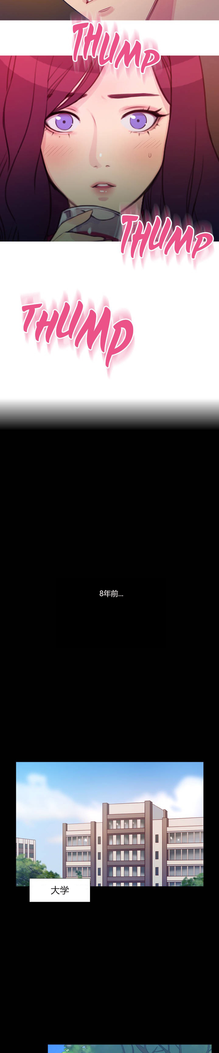第2章：韩继武9