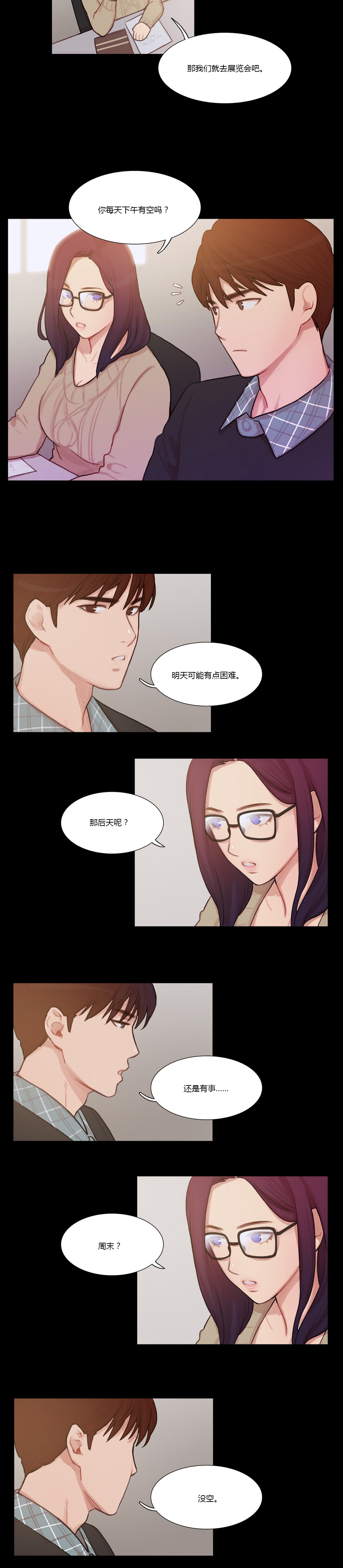 第6章：就像孩子一样3