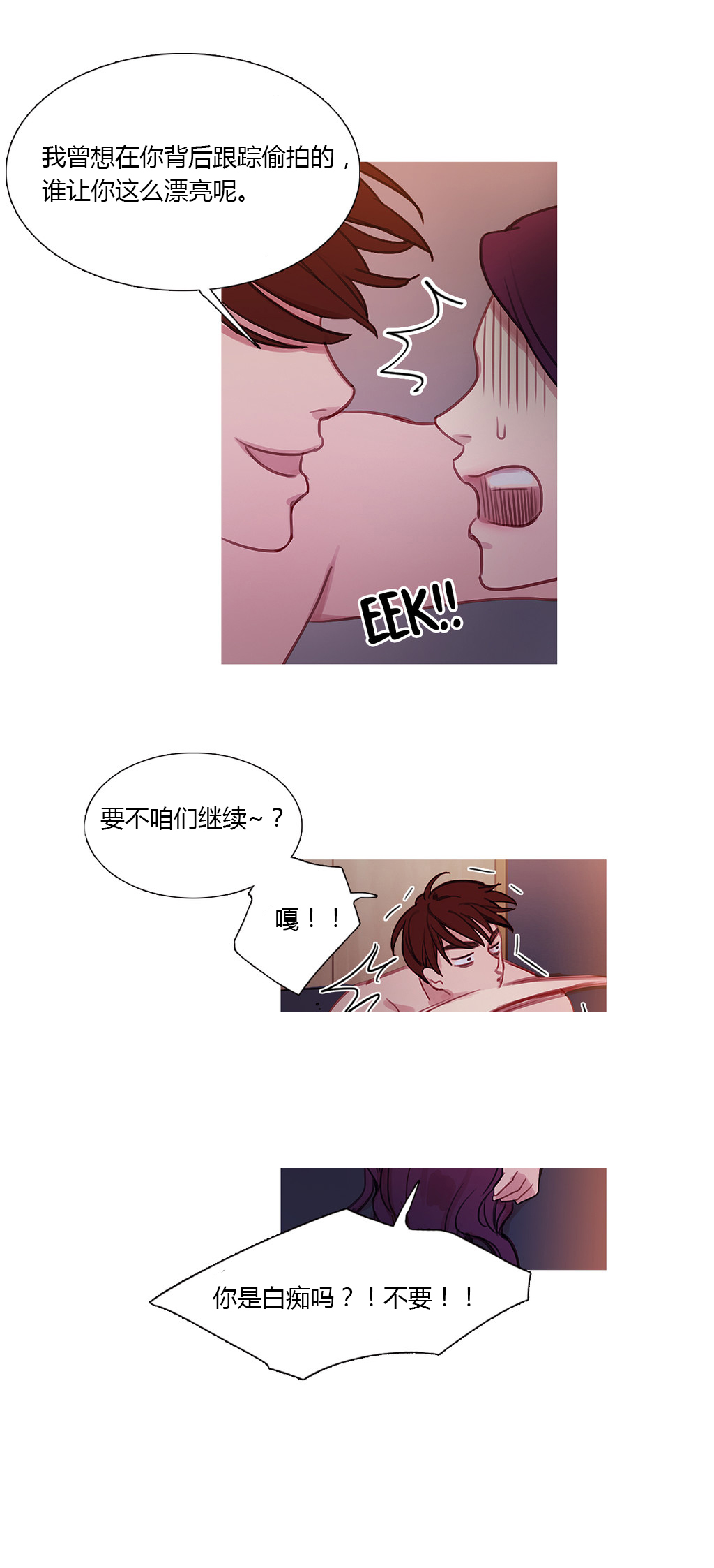 第28章：再一次在一起20