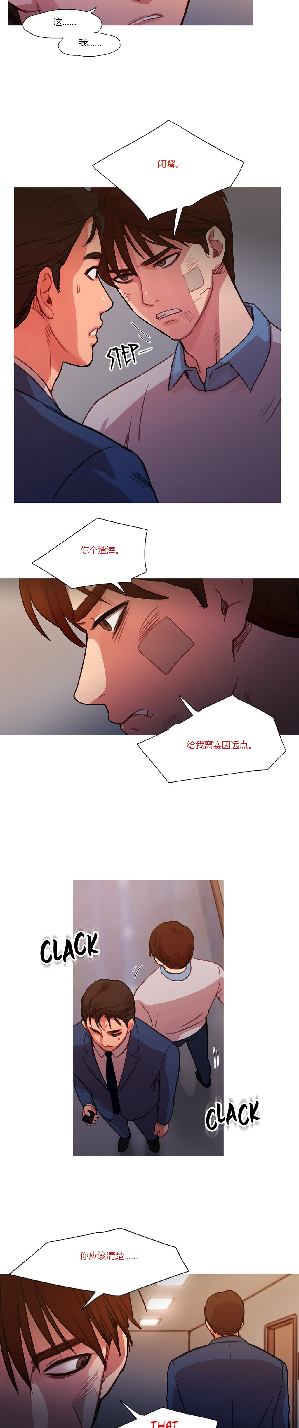 第18章：流言蜚语1