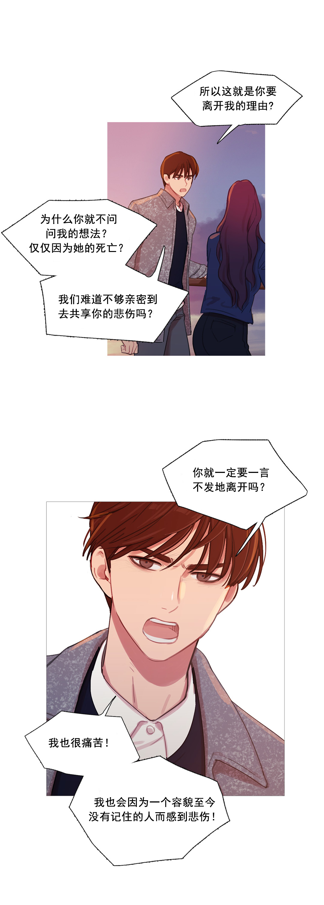 第41章：原谅的方式37