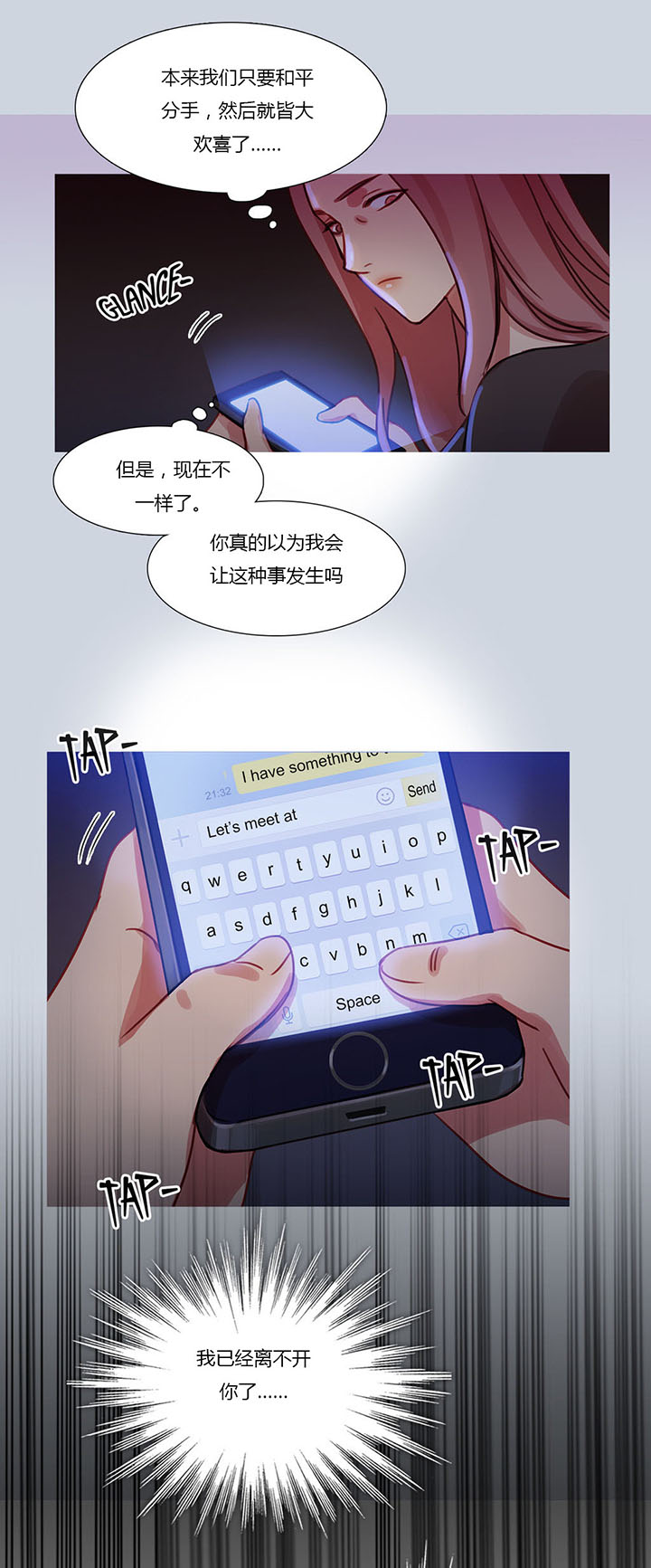 第26章：妻子的反击17