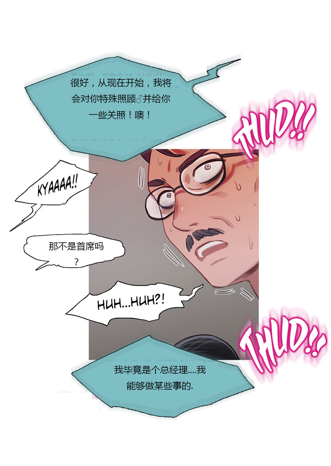 第42章：米娜的复仇计划12
