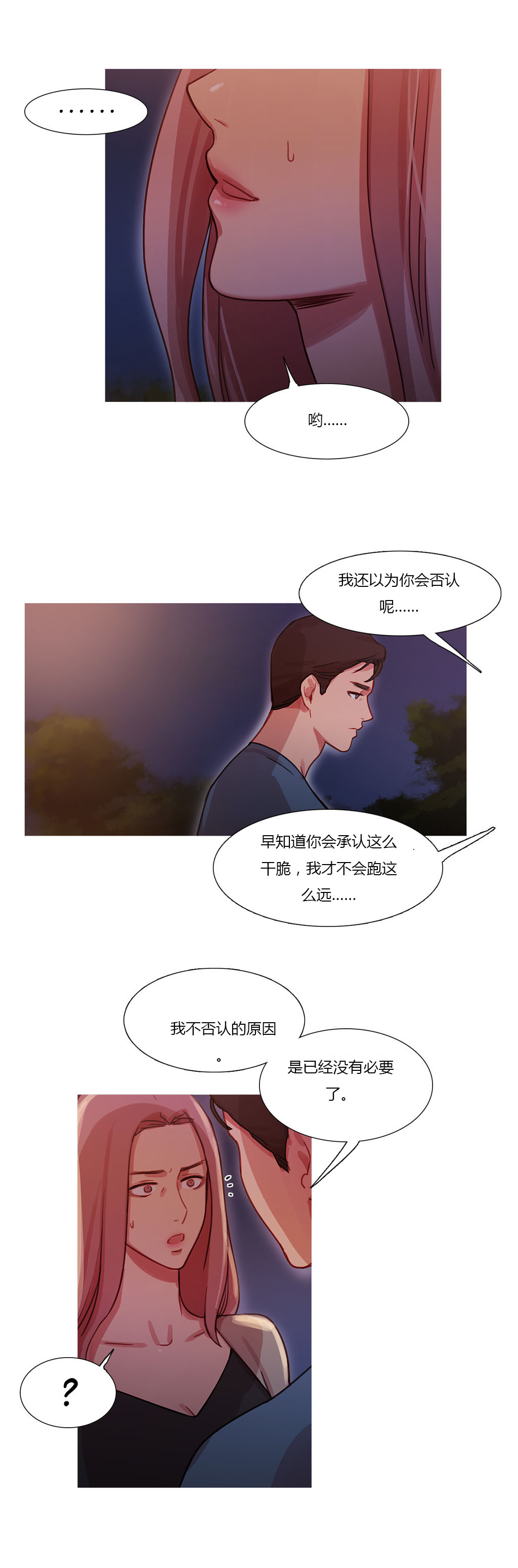 第27章：争吵5