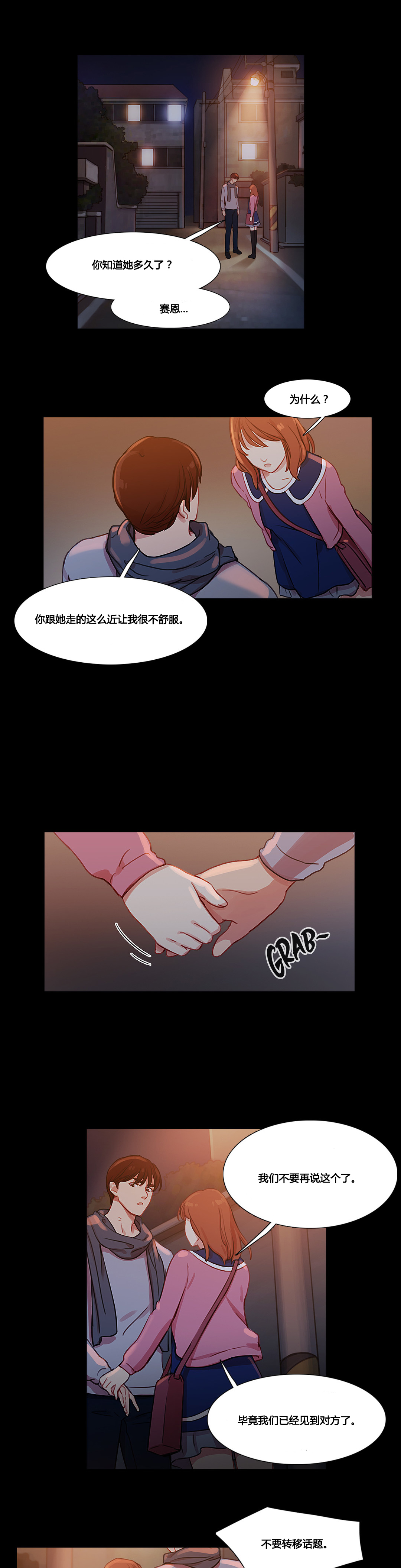 第33章：米娜的报复27