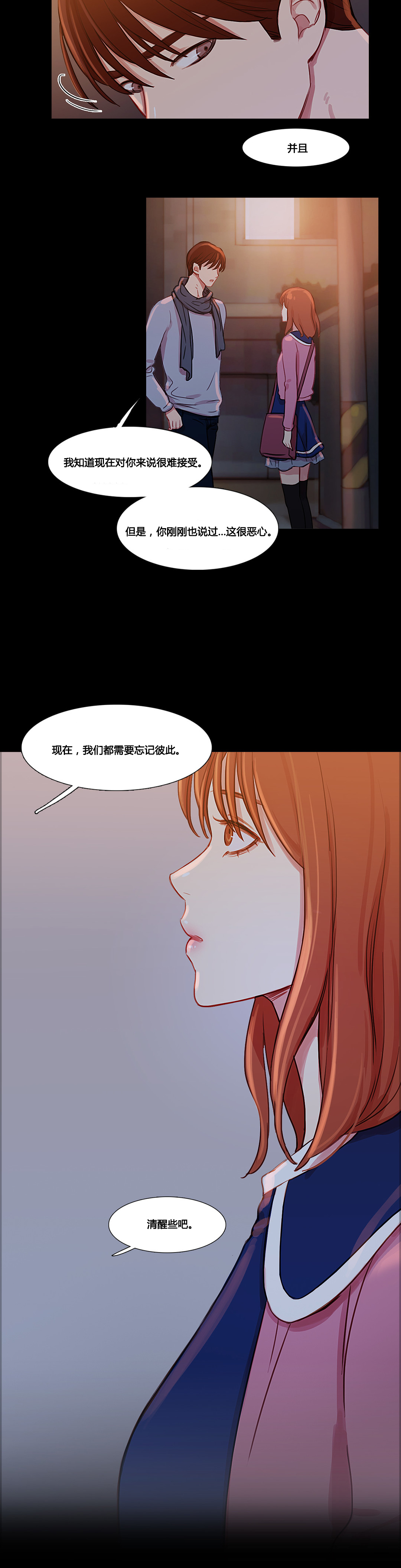 第33章：米娜的报复211