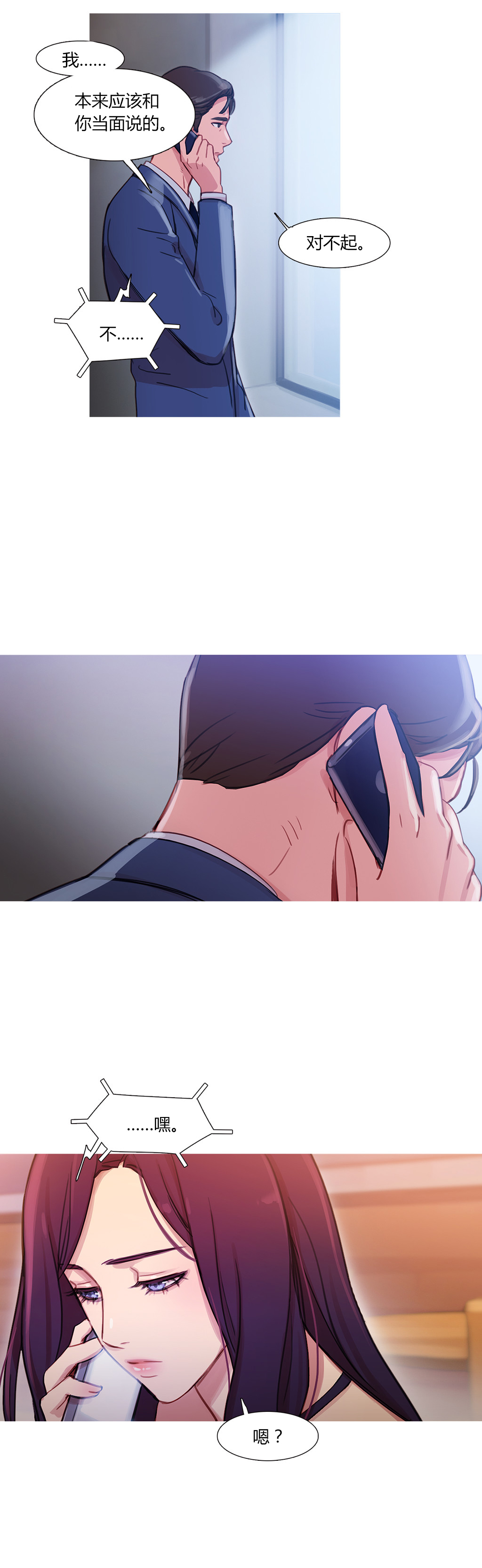 第29章：男朋友2