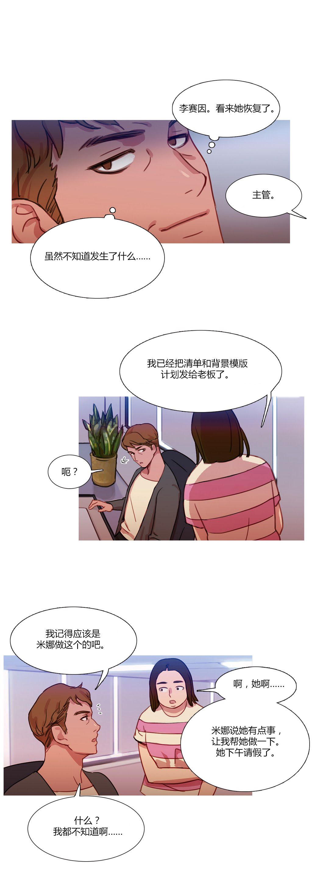 第23章：恢复12